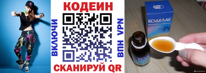 Кодеин Purple Drank  Юрьевец 