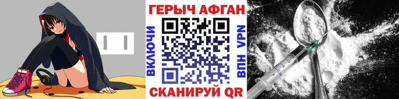 Героин Афган  купить  цена  Юрьевец 